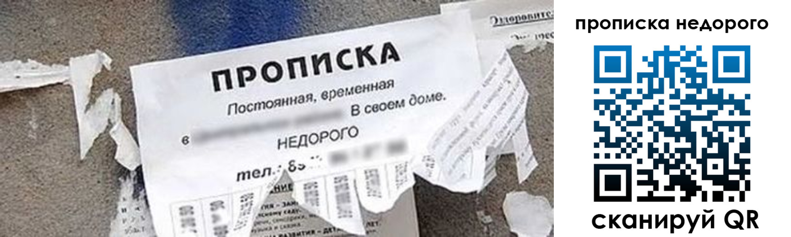 временная регистрация в квартире в Гусь-Хрустальном
