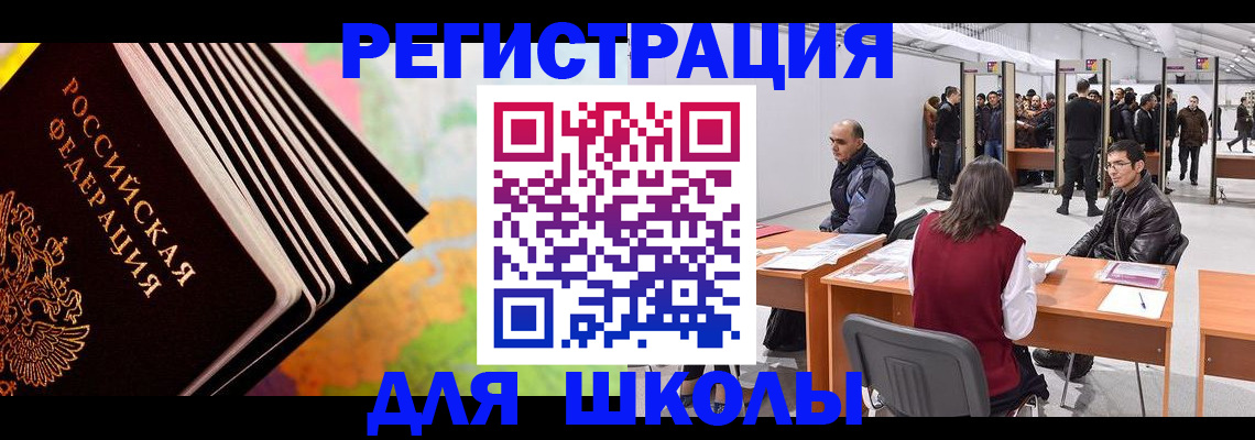 временная регистрация гарантия в Гусь-Хрустальном