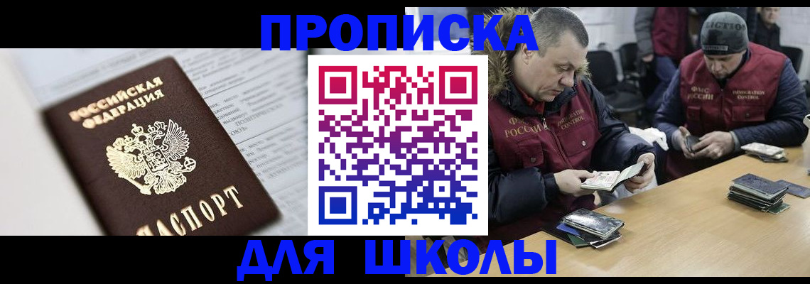 временная регистрация собственник в Гусь-Хрустальном