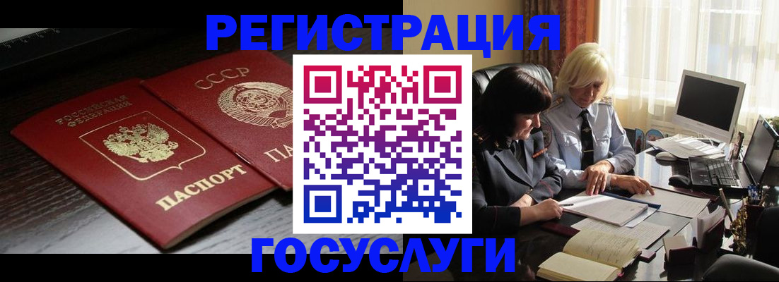 регистрация в Гусь-Хрустальном