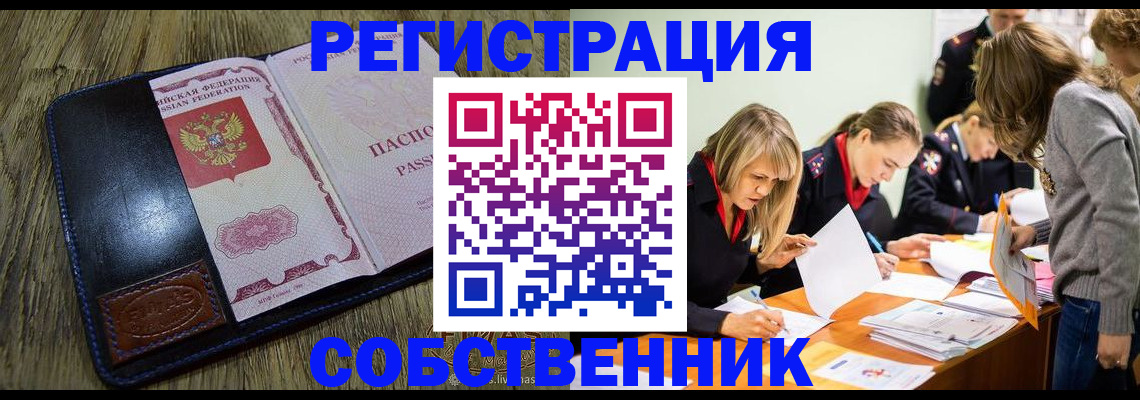 временная регистрация законно в Гусь-Хрустальном