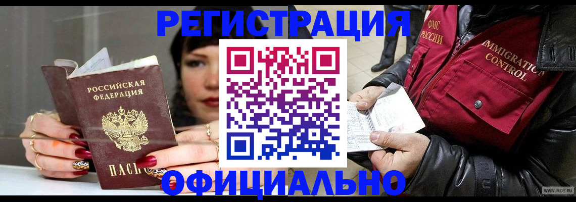 где прописаться в Гусь-Хрустальном